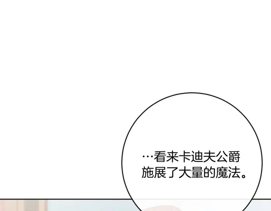 第58话 召阿瑟回宫66