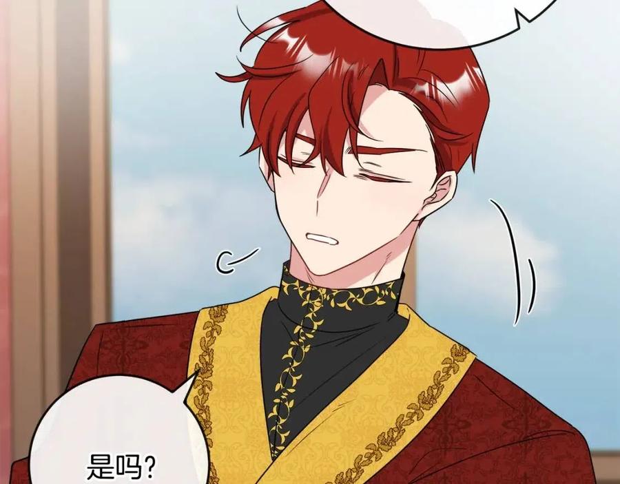 第58话 召阿瑟回宫67