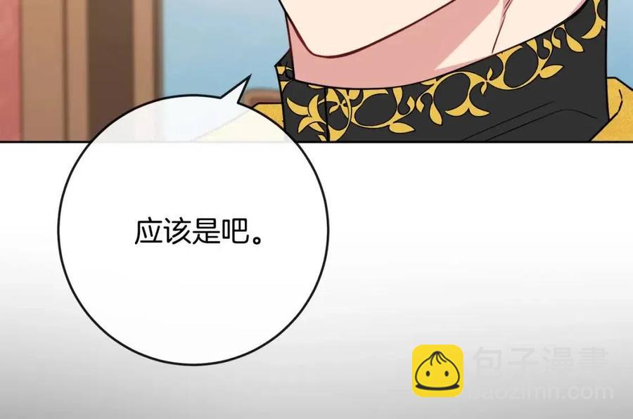 第58话 召阿瑟回宫71