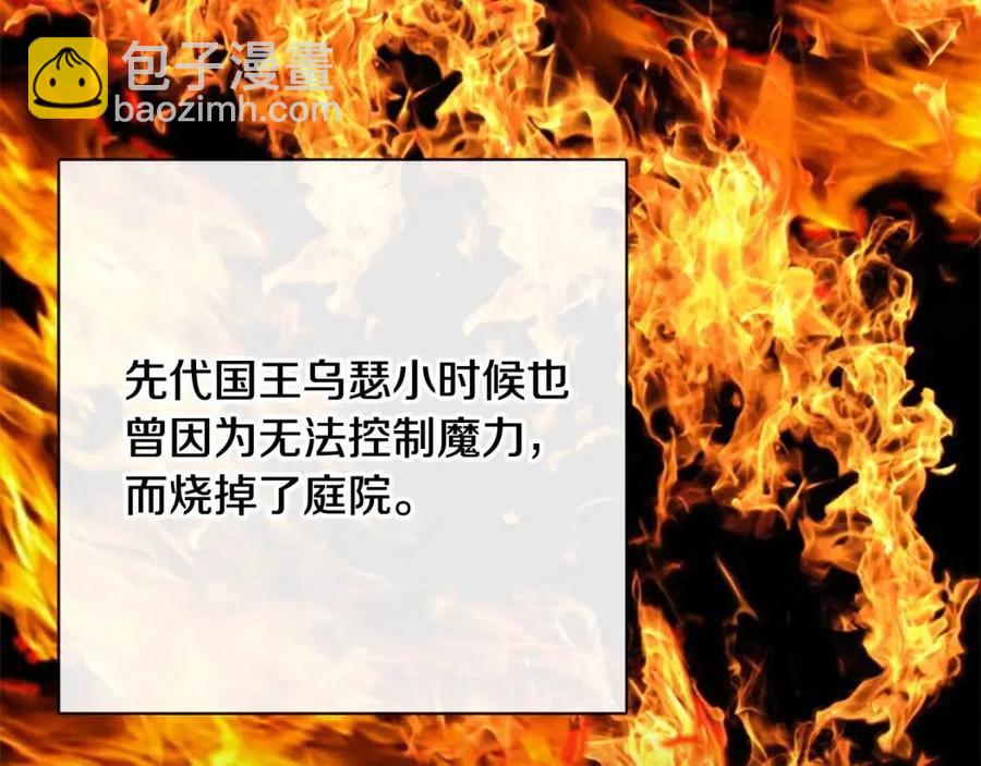 第58话 召阿瑟回宫74