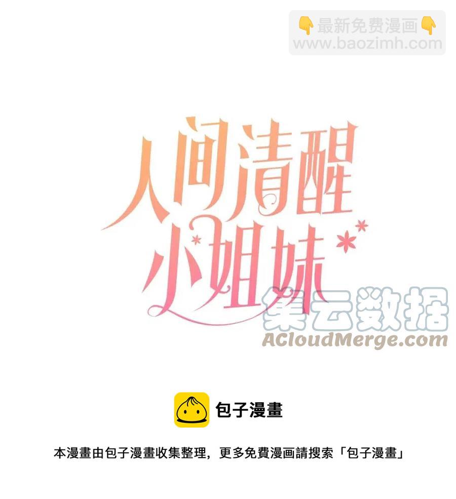 第58话 召阿瑟回宫8