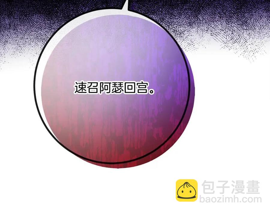 第58话 召阿瑟回宫81