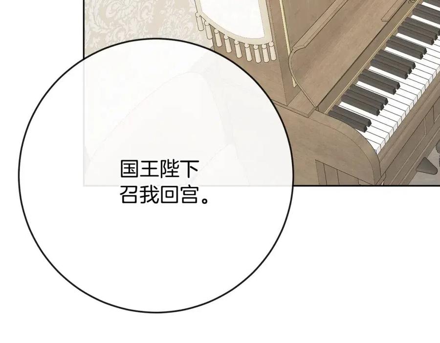 第58话 召阿瑟回宫85