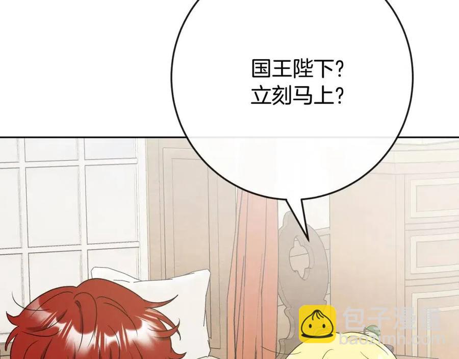 第58话 召阿瑟回宫87
