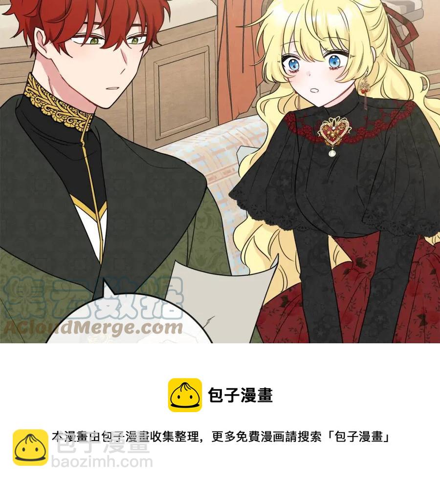 第58话 召阿瑟回宫88