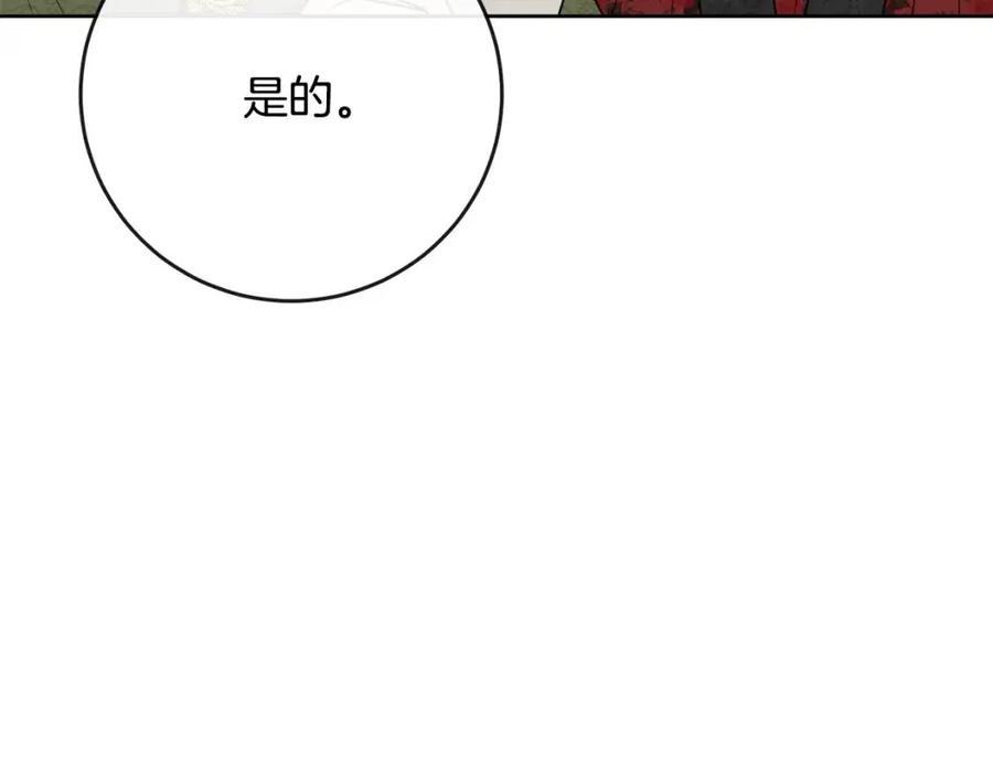 第58话 召阿瑟回宫89