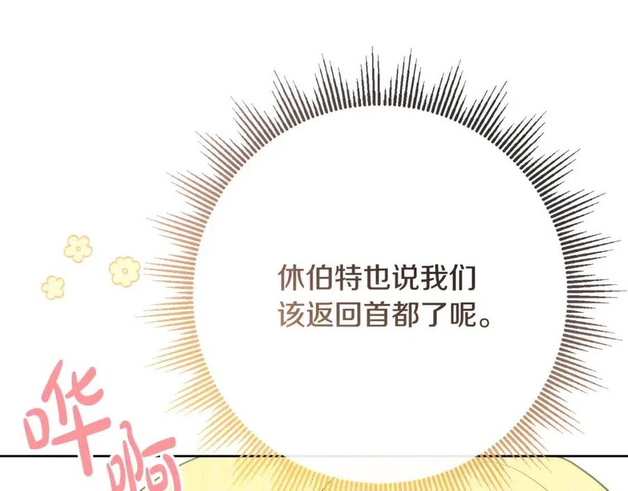 第58话 召阿瑟回宫90