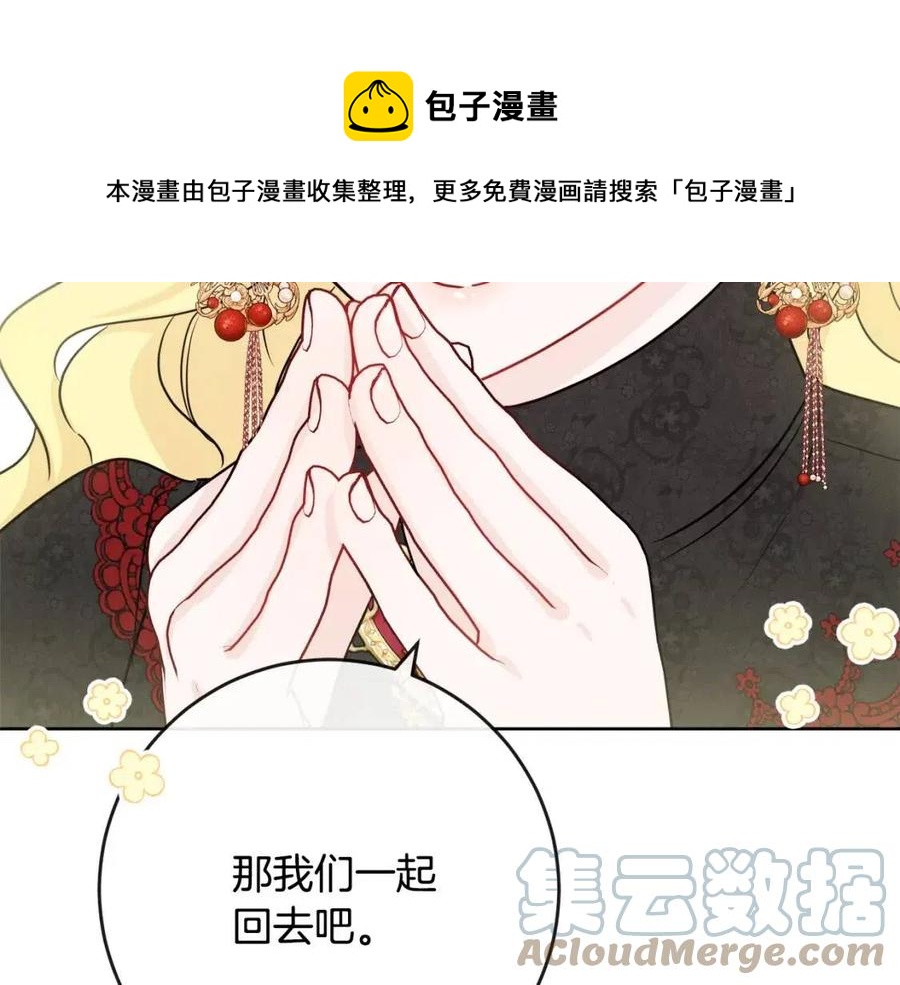 第58话 召阿瑟回宫92