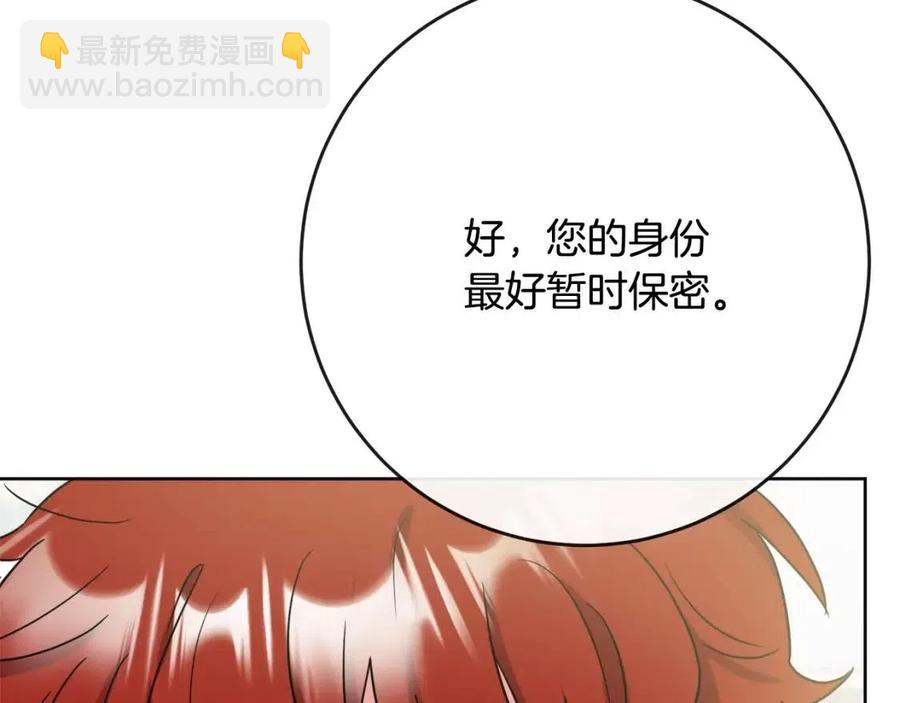 第58话 召阿瑟回宫94