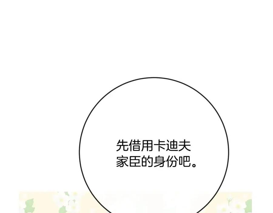 第58话 召阿瑟回宫98
