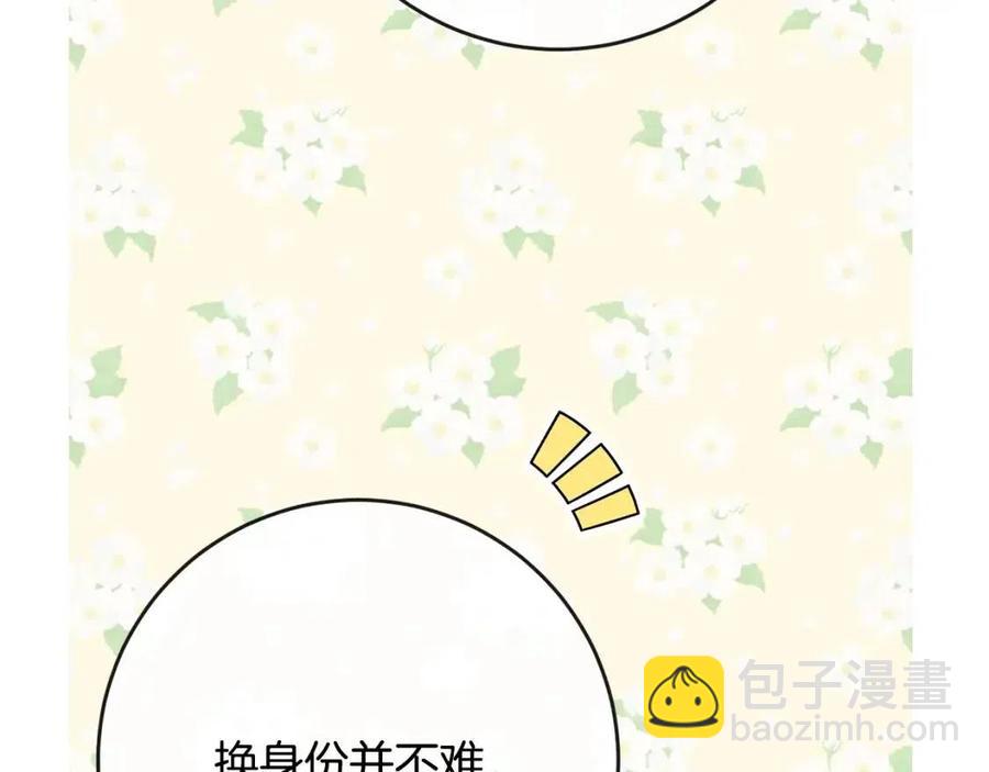第58话 召阿瑟回宫99