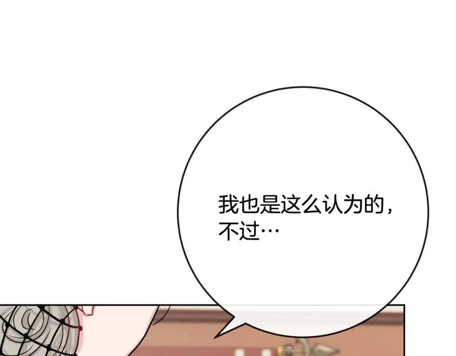 第62话 洛洛的推测111