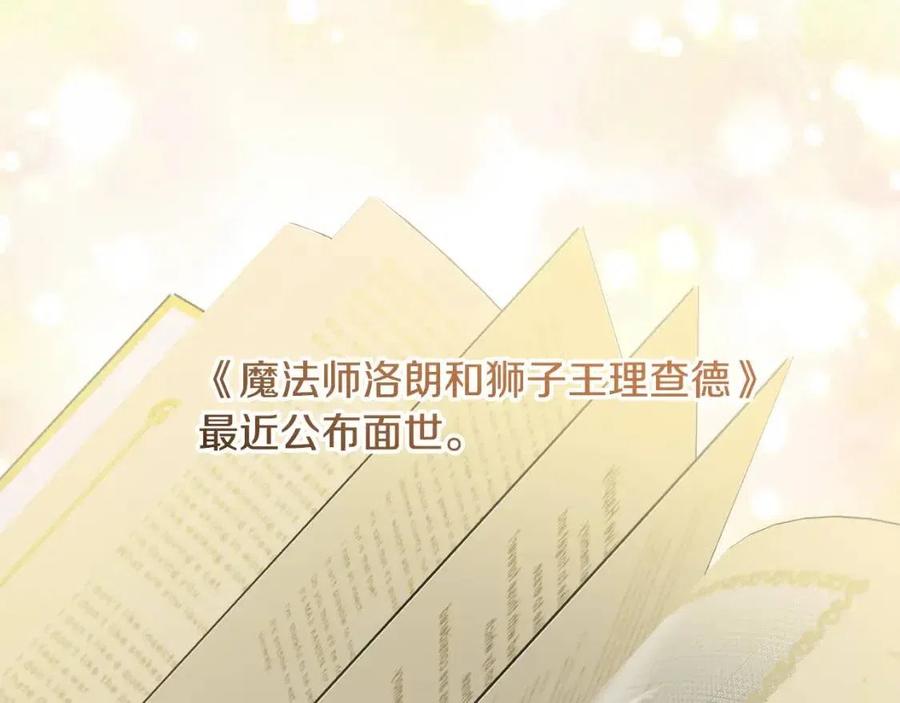 第62话 洛洛的推测117