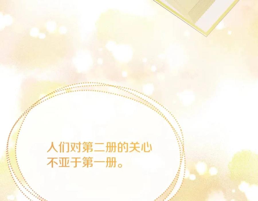 第62话 洛洛的推测119