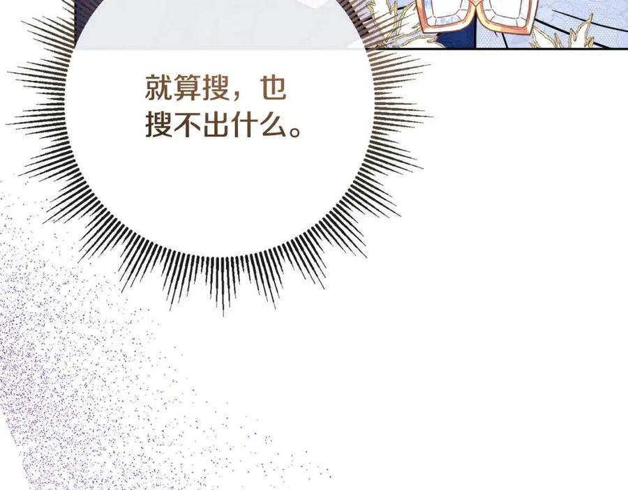 第62话 洛洛的推测125