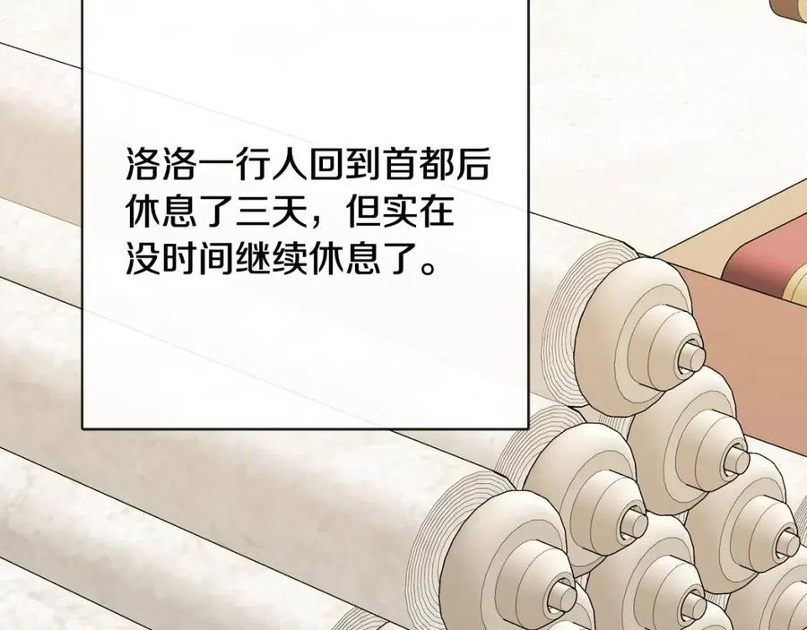 第62话 洛洛的推测93