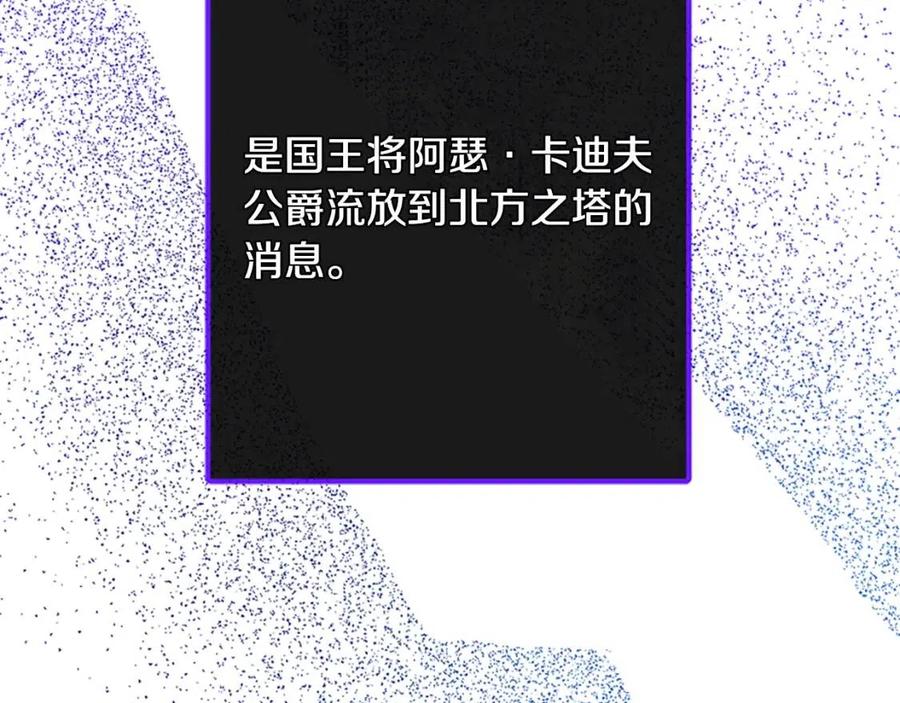 第63话 大臣催婚106