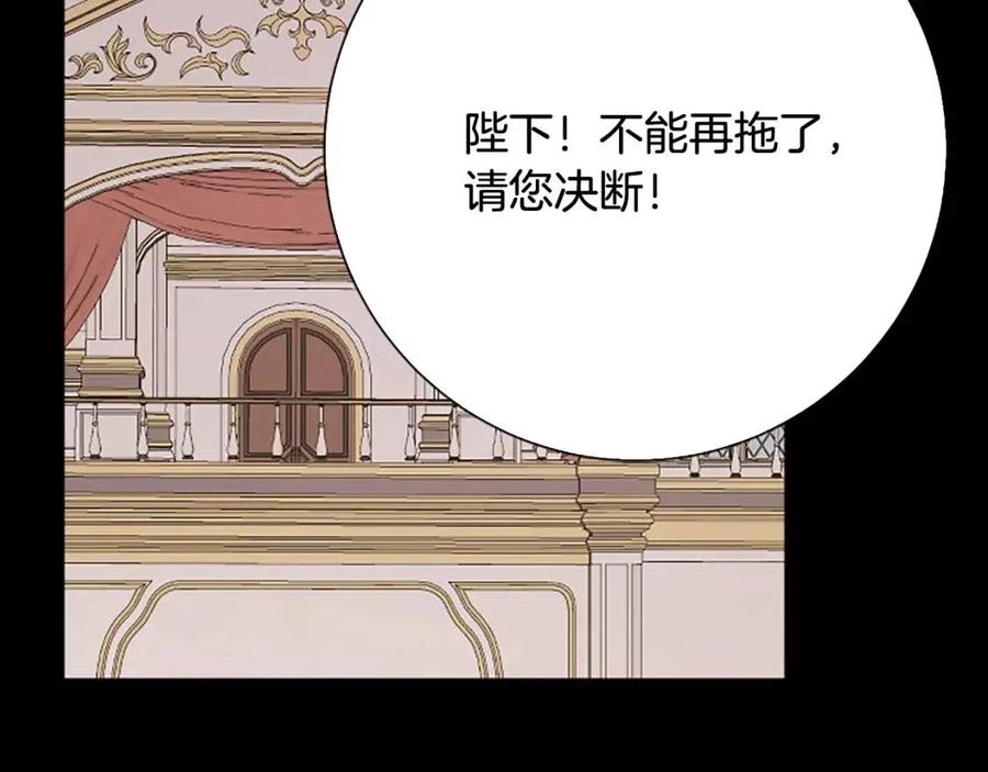 第63话 大臣催婚110