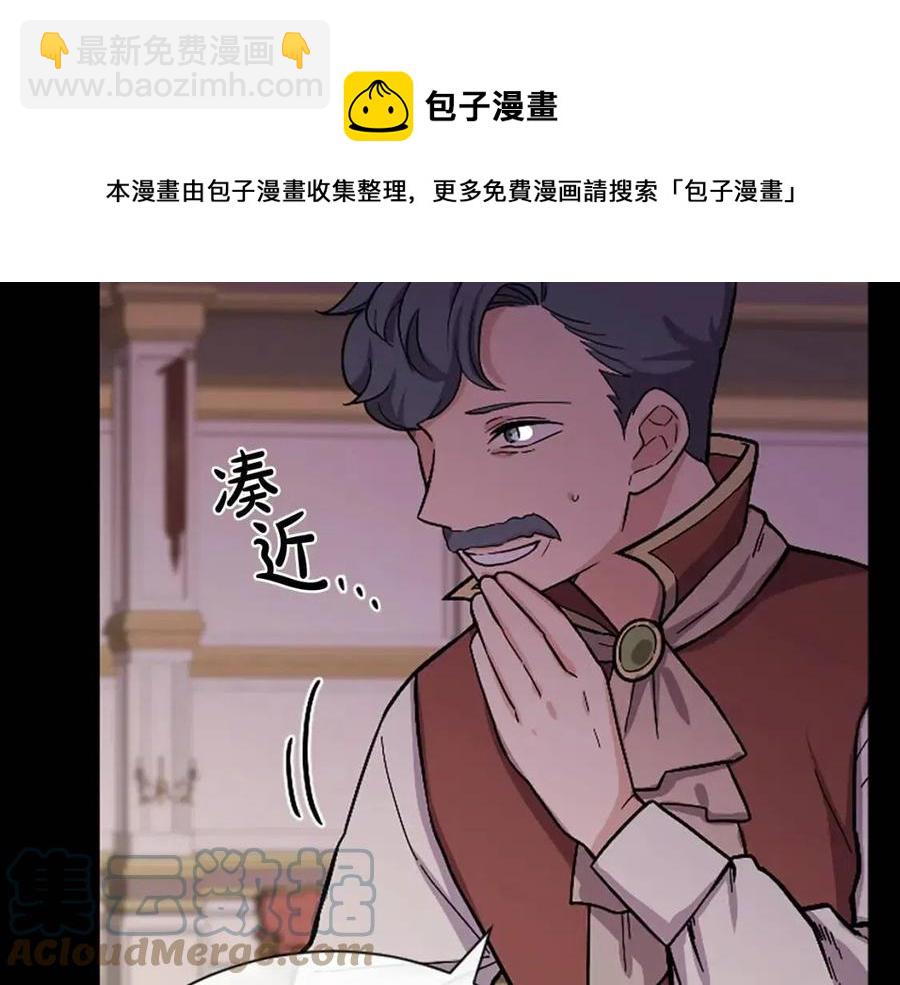 第63话 大臣催婚112