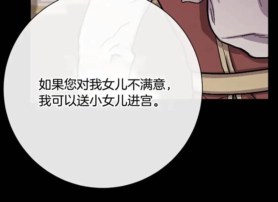 第63话 大臣催婚113