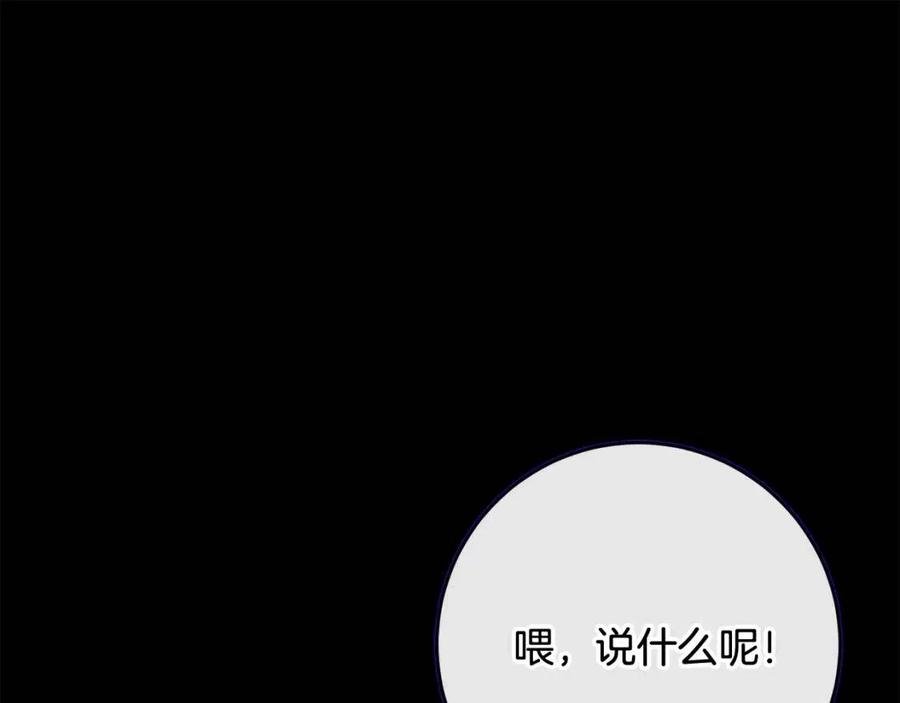 第63话 大臣催婚114