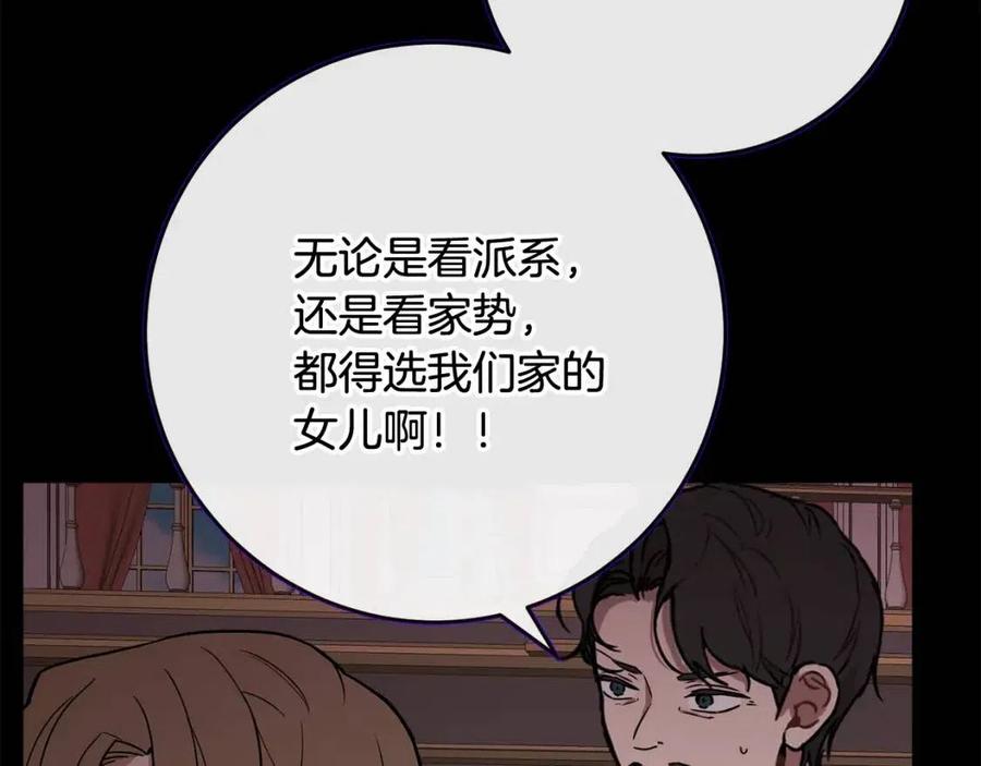 第63话 大臣催婚115