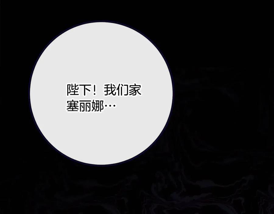 第63话 大臣催婚119