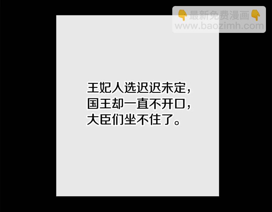 第63话 大臣催婚123