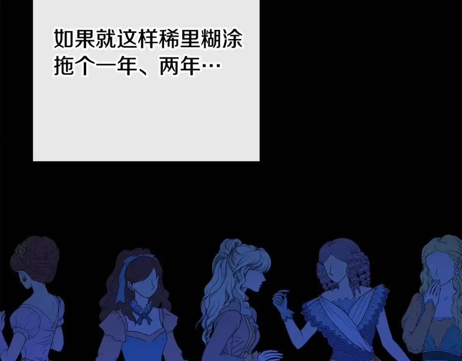 第63话 大臣催婚125
