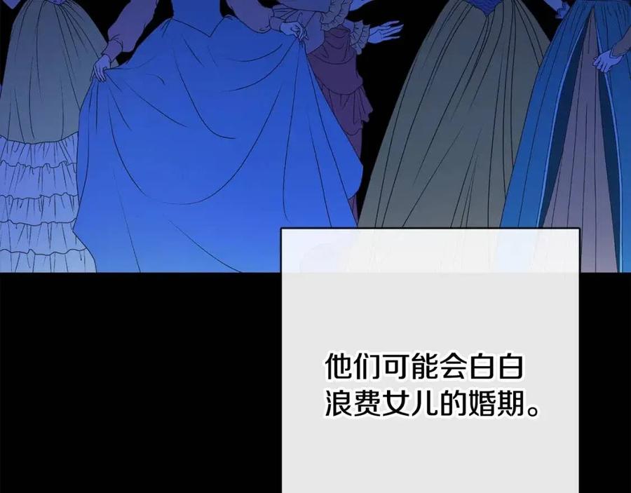 第63话 大臣催婚126