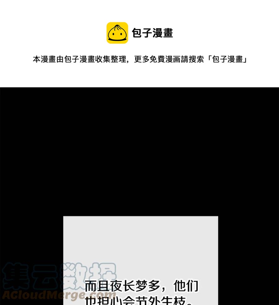 第63话 大臣催婚128
