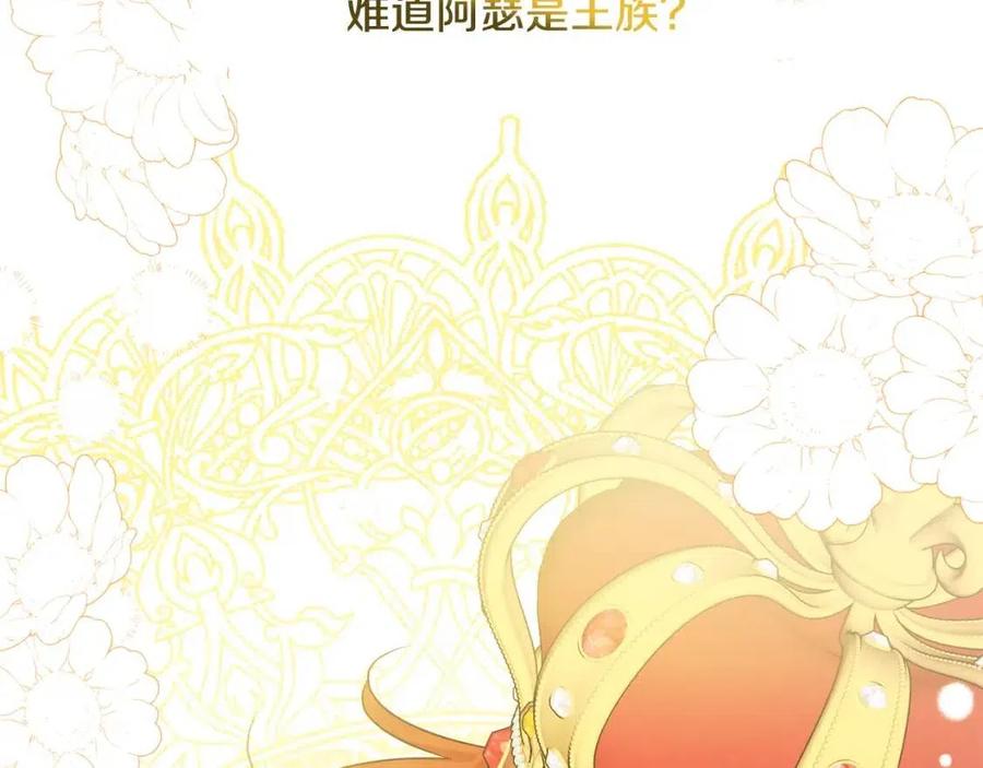 第63话 大臣催婚13