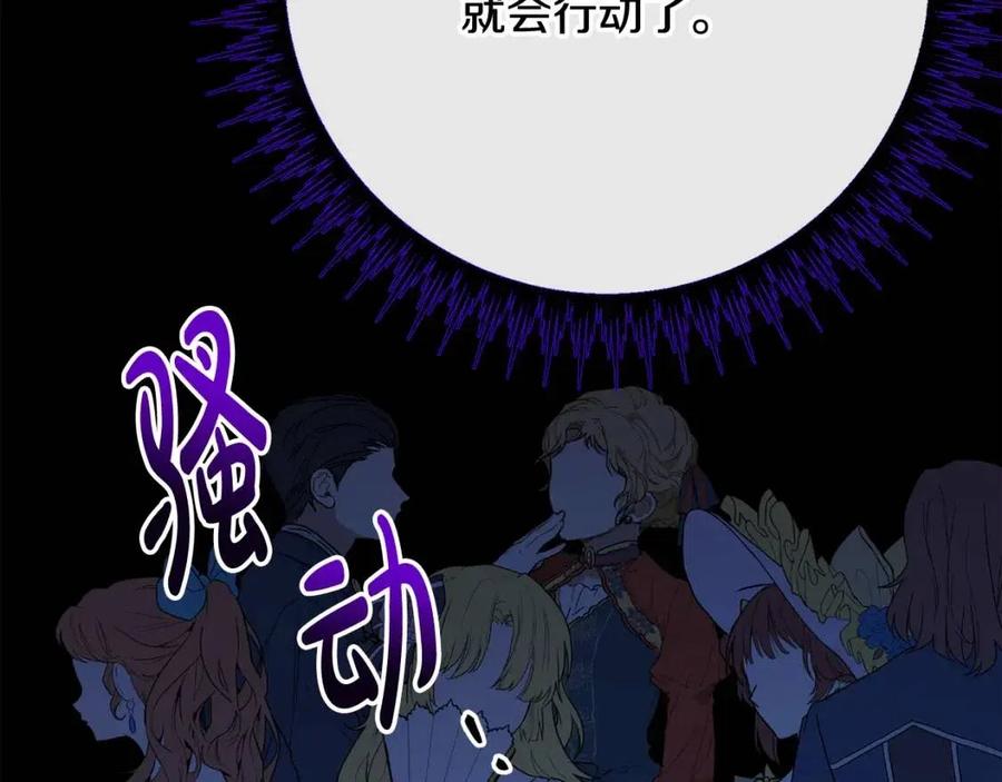 第63话 大臣催婚134
