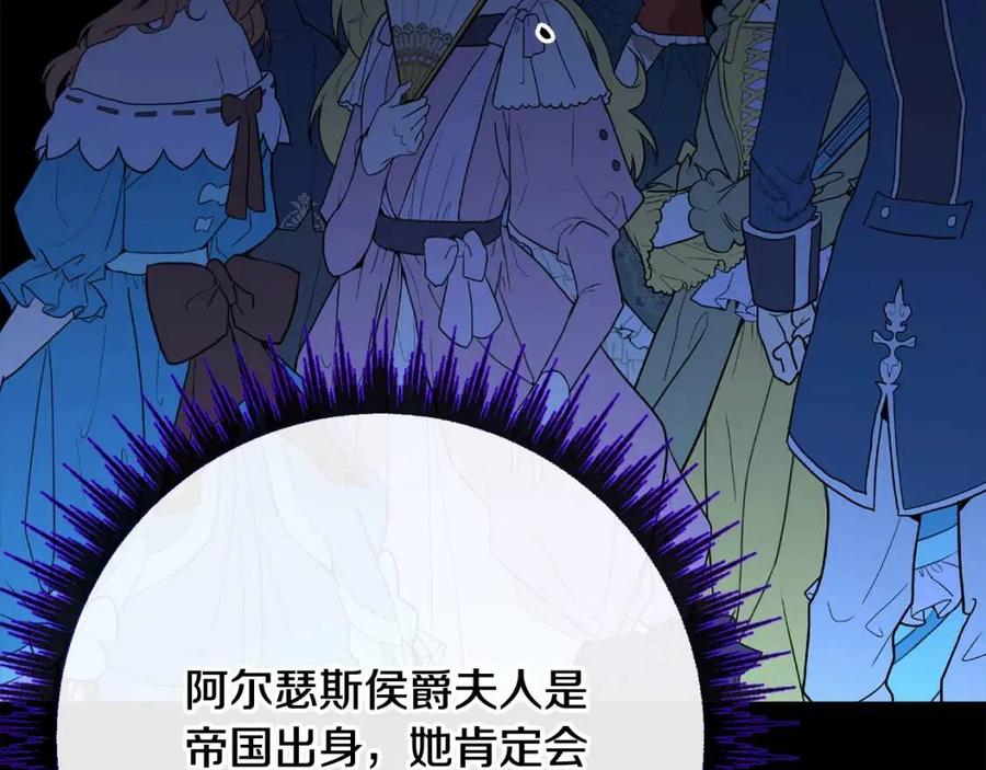 第63话 大臣催婚135
