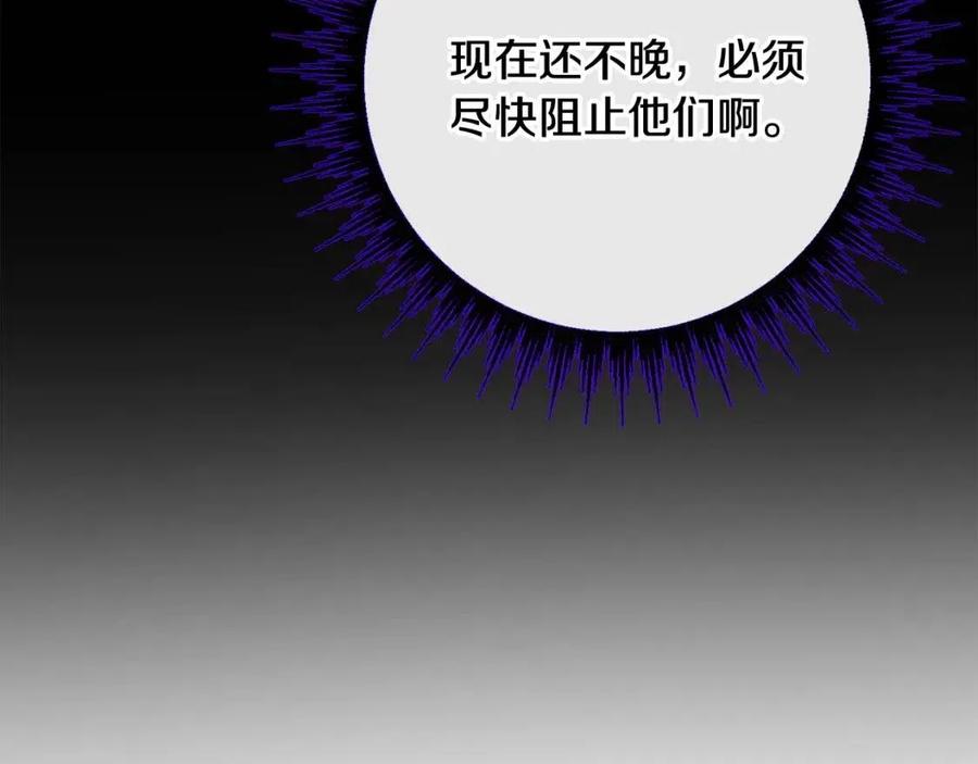第63话 大臣催婚137