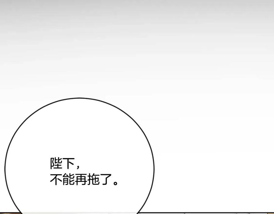 第63话 大臣催婚138