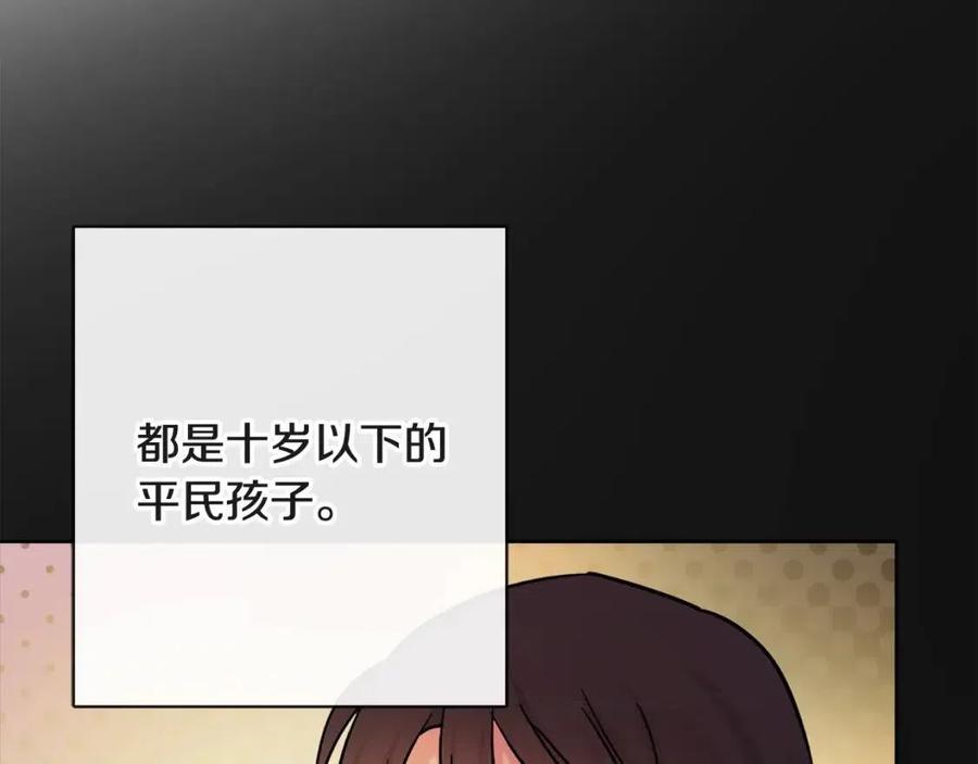 第63话 大臣催婚147