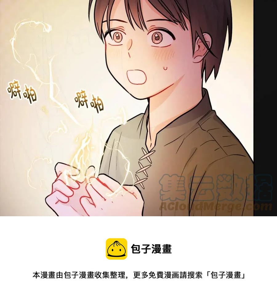 第63话 大臣催婚148