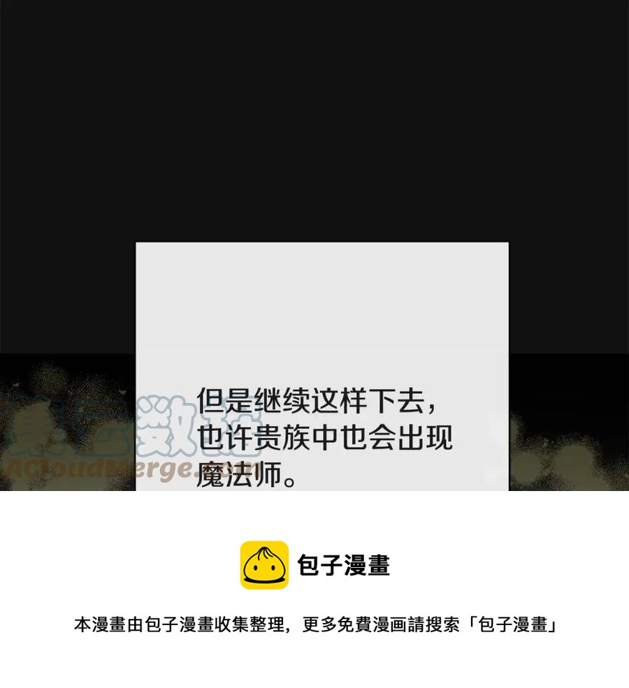 第63话 大臣催婚152