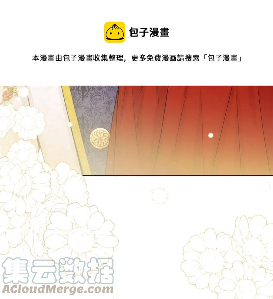 第63话 大臣催婚16