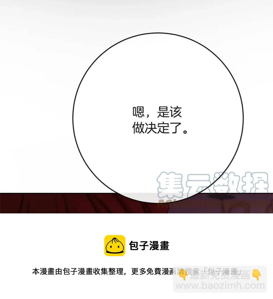 第63话 大臣催婚160
