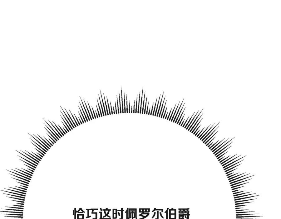 第63话 大臣催婚165