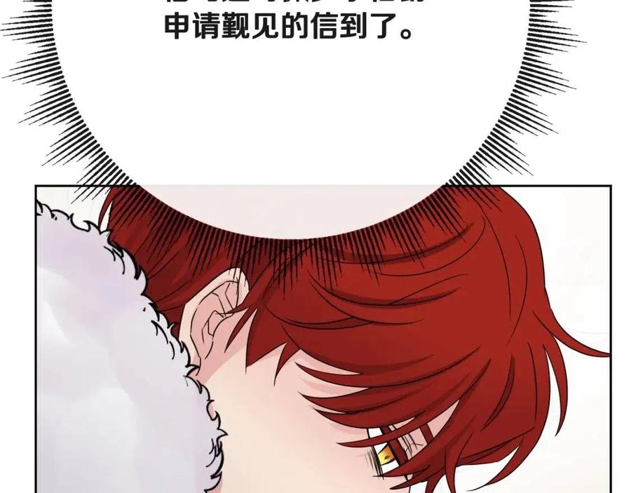 第63话 大臣催婚166