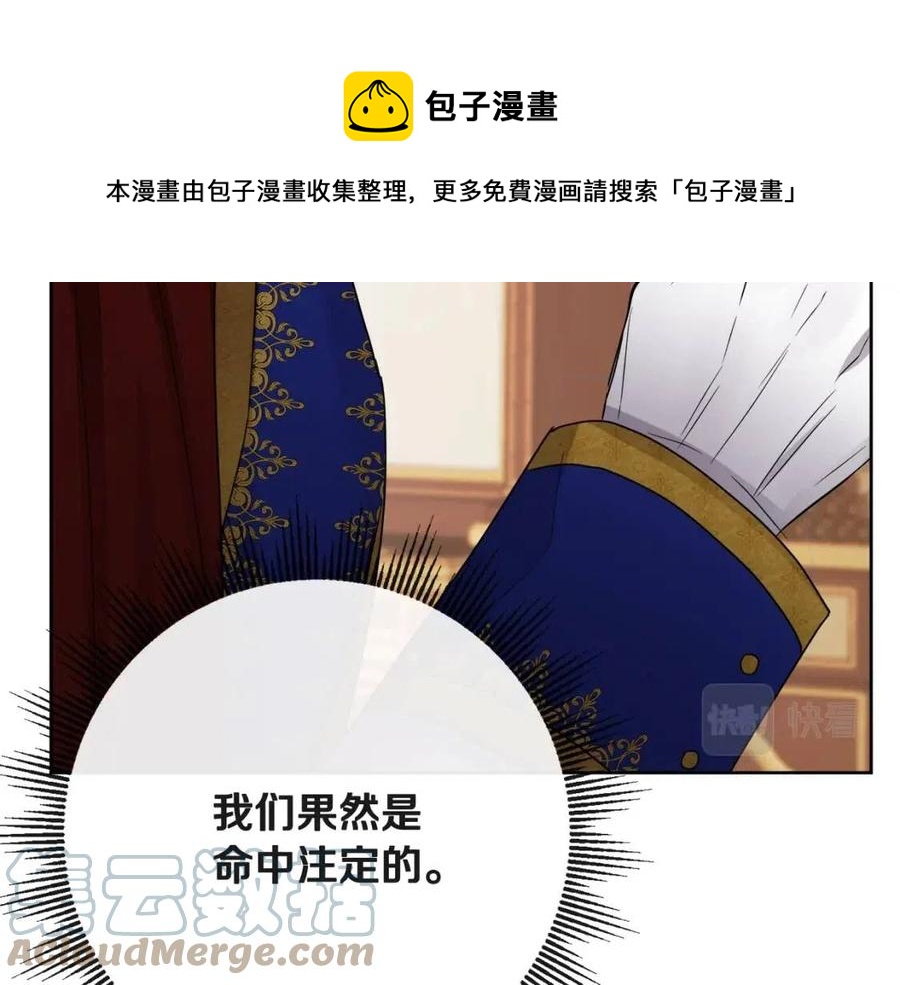 第63话 大臣催婚168