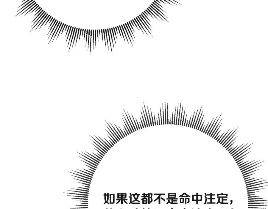 第63话 大臣催婚169