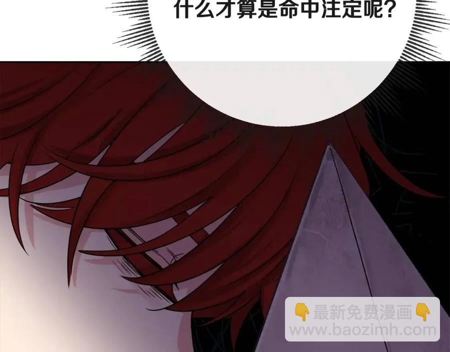 第63话 大臣催婚170