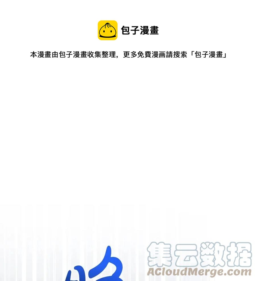 第63话 大臣催婚172
