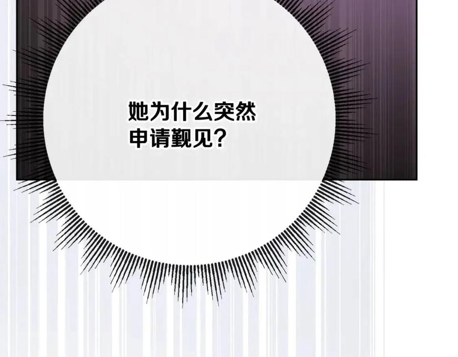 第63话 大臣催婚175