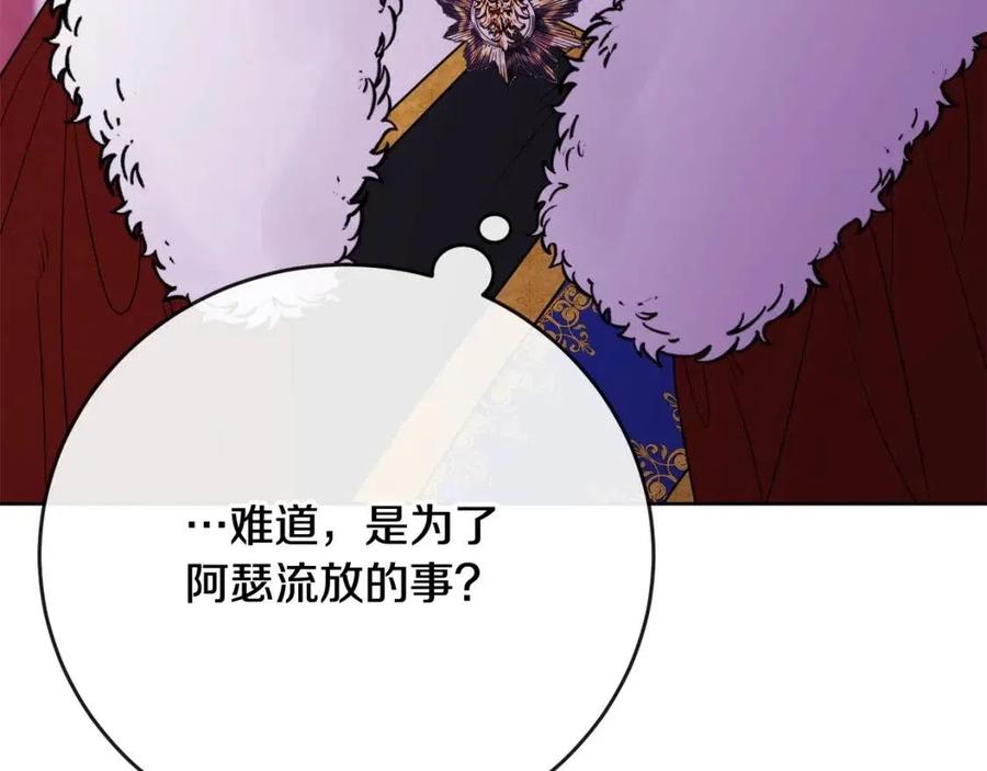 第63话 大臣催婚178