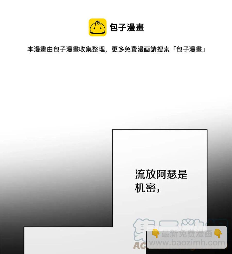 第63话 大臣催婚180